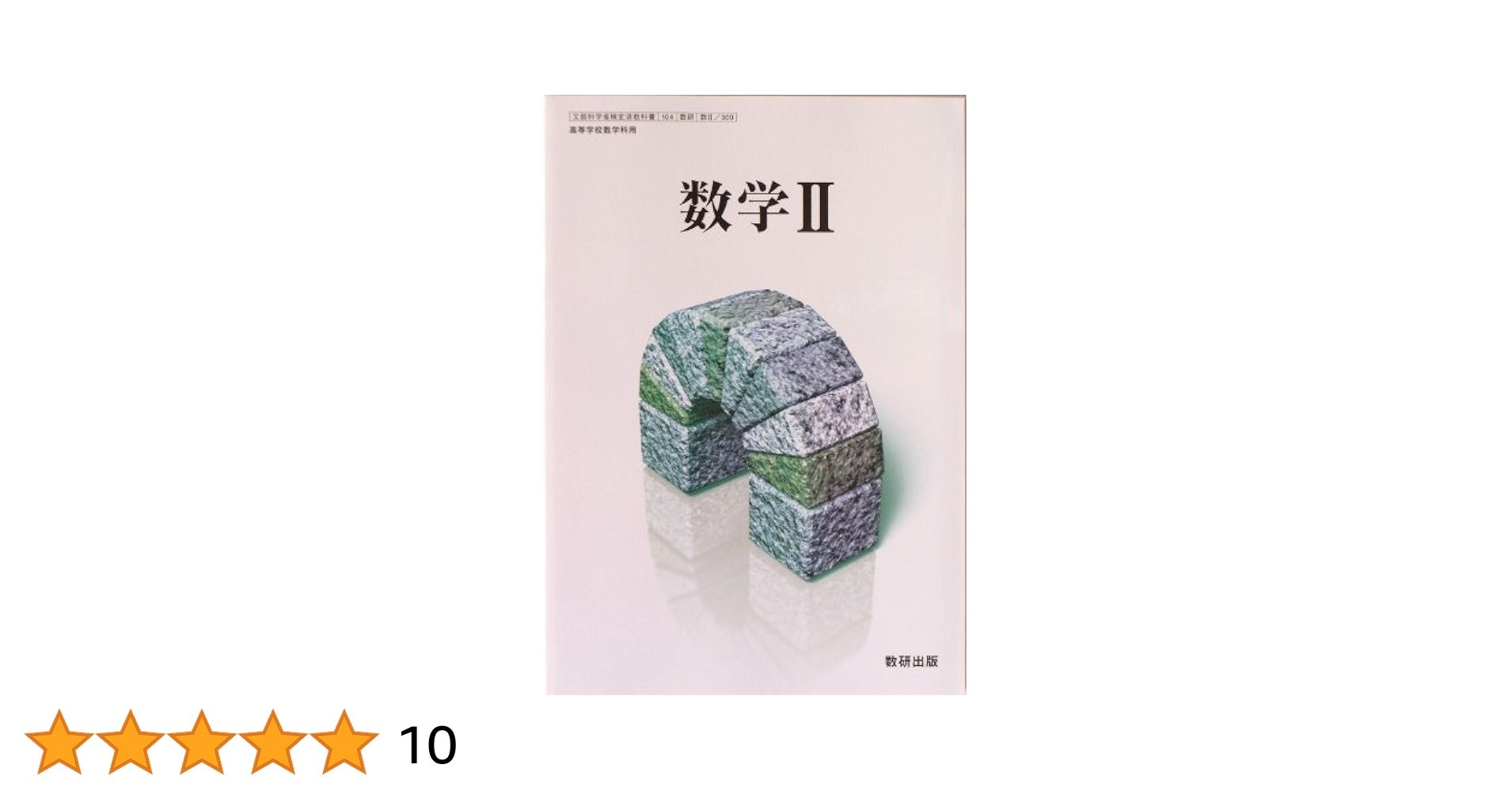 少年少女　算数と数学の教室2
量と測定★絶版希少 啓林館 小学教科書 わくわく 算数 2下 ［教番：算数209］ 新品